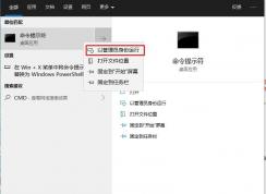win10怎么把激活弄成未激活？