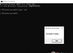 win10怎么卸載產(chǎn)品密鑰？(變成沒激活狀態(tài))