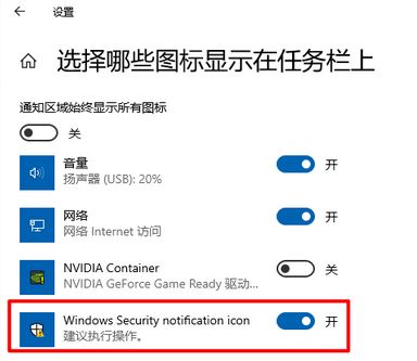 win10系統(tǒng)Windows defender任務欄不顯示圖標的解決方法