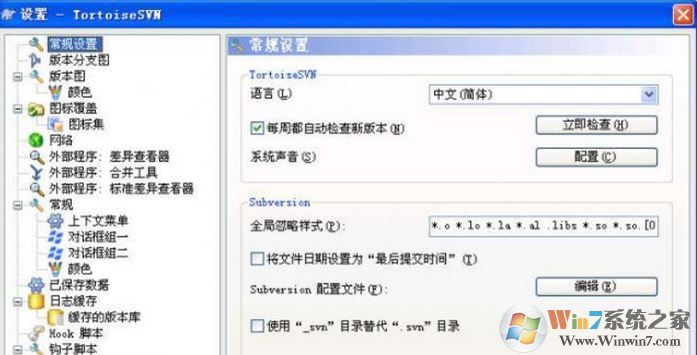 TortoiseSVN v1.9.4.27285_TortoiseSVN32&64位中文免費(fèi)版