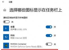 win10系統(tǒng)Windows defender任務(wù)欄不顯示圖標的解決方法