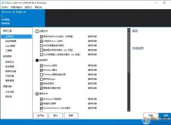 Win10更新后c盤越來越小的解決方法(清理舊的備份和更新冗余)