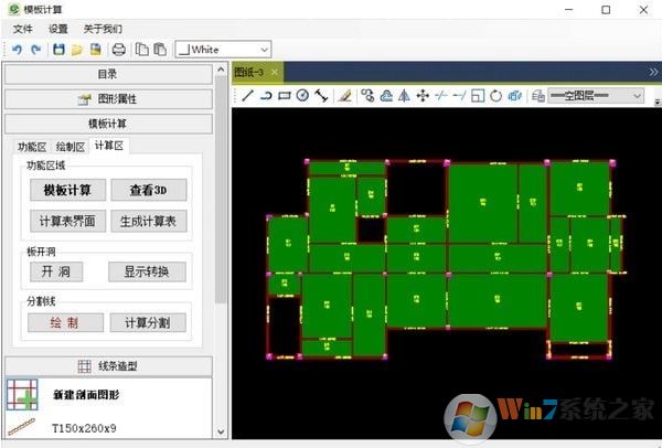 E筋模板軟件官方版_E筋模板計算v18.08.16免費版