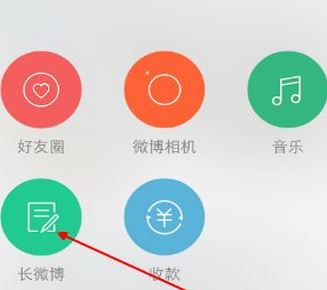 app端微博打賞怎么開通？教你微博APP開啟打賞功能