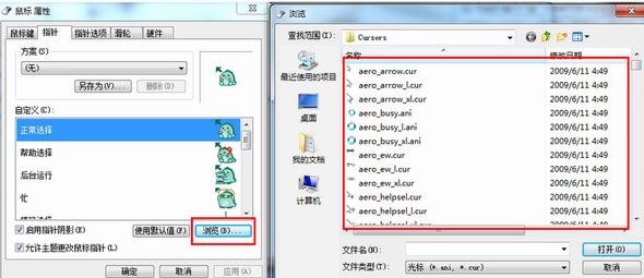 win10指針主題怎么用？教你win10系統(tǒng)指針主題使用方法