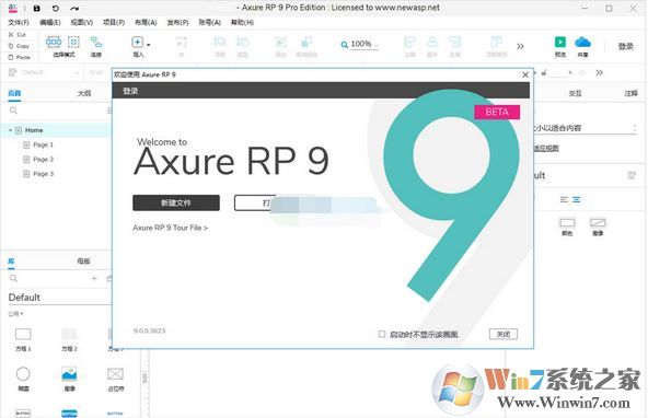 Axure  RP破解版下載_Axure RP 9綠色破解版v9.0.0.3646(已漢化)