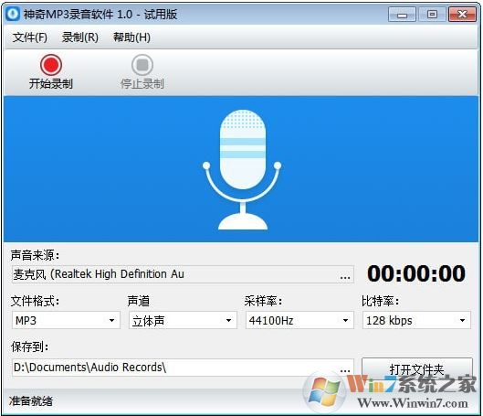 高品質MP3錄音機下載_神奇MP3錄音機V1.0.0.154免費版