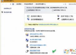 win10怎么用鍵盤控制鼠標(biāo)？教你鍵盤控制鼠標(biāo)的操作方法