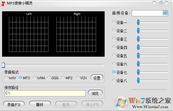 MP3錄音小精靈破解版下載_MP3錄音小精靈v4.0綠色版