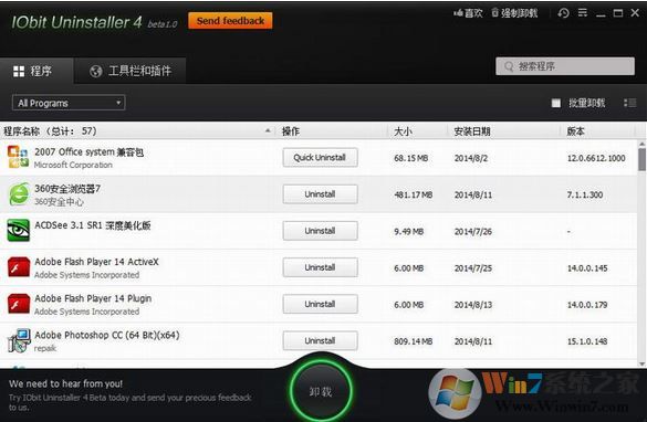 IObit Uninstaller中文版下載_IObit Uninstaller v8.5.0.8綠色便攜版