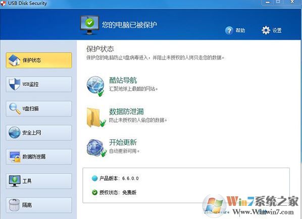 U盤殺毒軟件 USB Disk Security v6.6.0.0綠色免安裝版