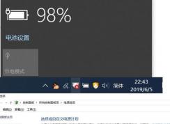 win10 1903更新后沒有亮度調(diào)節(jié)按鈕怎么辦？（已解決）