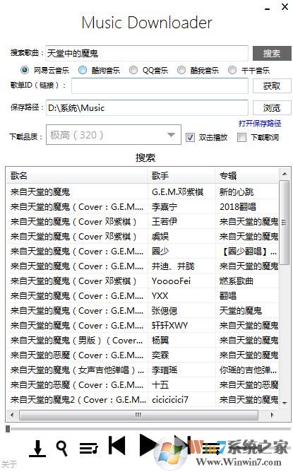 Music Downloader V1.3.1付費(fèi)音樂下載器