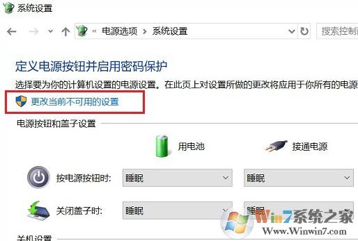 win10休眠按鈕不見了怎么辦？win10調(diào)出休眠按鈕教程