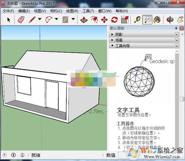 SketchUp Pro 2019中文破解版_SketchUp Pro(草圖大師)v19.0.685(含破解補(bǔ)丁)