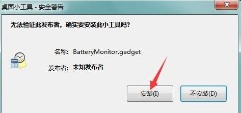 .gadget后綴名的文件怎么打開(kāi)？.gadget文件使用教程