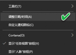 Win10怎么在任務(wù)欄加上自己的名字？
