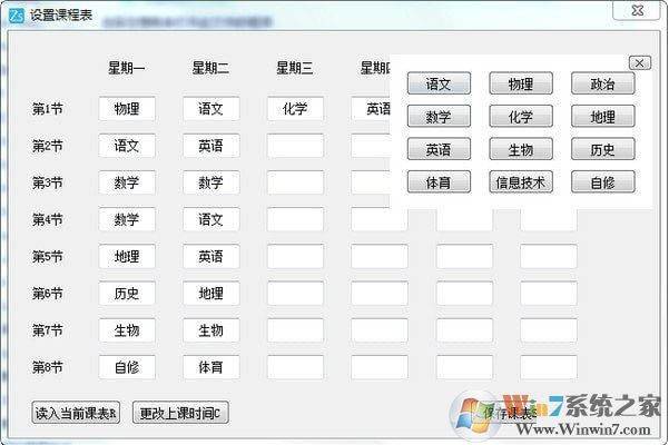 課室助手免費(fèi)下載_課室教學(xué)助手v3.0官方最新版