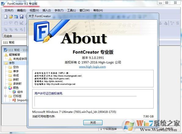 【字體設(shè)計軟件】FontCreator v9.1.0.1991 綠色破解版