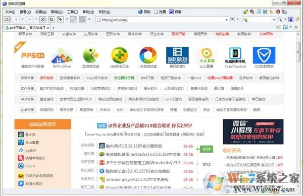 螞蟻安全瀏覽器（myie9安全瀏覽器）v9.0.0.388 綠色版