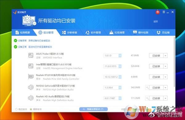 《Win10磁盤占用100%？試試用這8種方法搞定它》