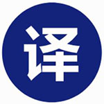 快翻譯下載_快翻譯（中英文翻譯工具）v1.7綠色版