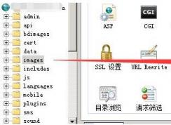 Win2008/2012 IIS7/7.5怎么禁止部分文件夾不允許執(zhí)行腳本