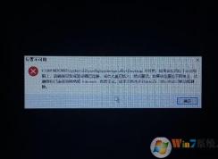 Win10開(kāi)機(jī)C:\WINDOWS\system32\config\systemprofile\Desktop位置不可用 解決方法