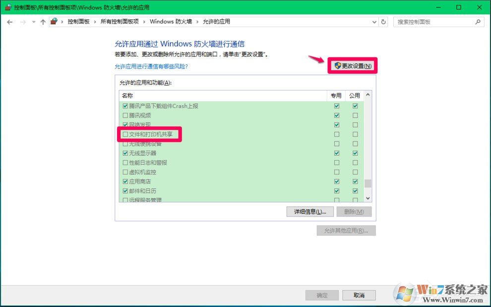 Win10 Computer Browser服務啟動后又停止怎么解決？