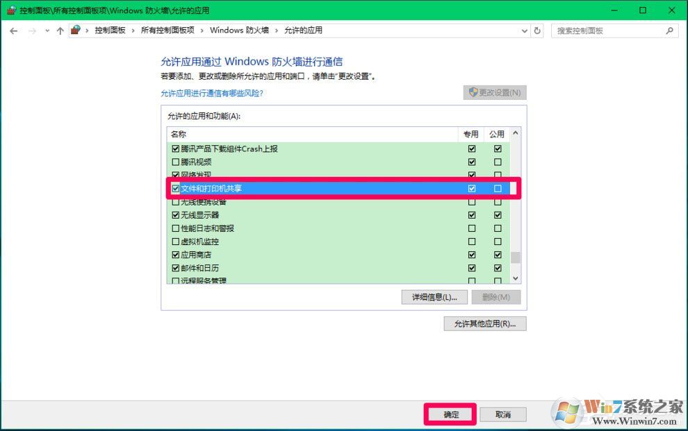 Win10 Computer Browser服務啟動后又停止怎么解決？