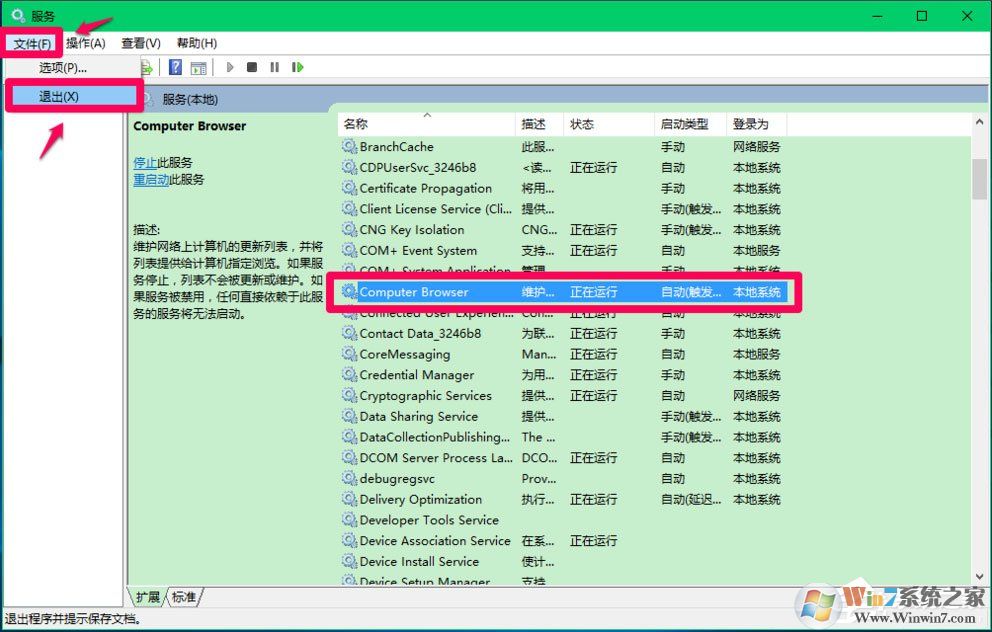 Win10 Computer Browser服務啟動后又停止怎么解決？