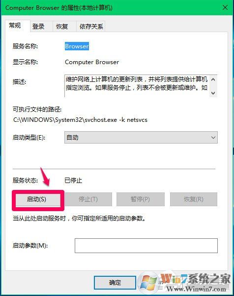 Win10 Computer Browser服務啟動后又停止怎么解決？