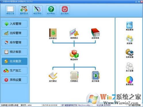 【企業(yè)MRP管理工具】科管MRP管理系統(tǒng) v2.0免費(fèi)試用版