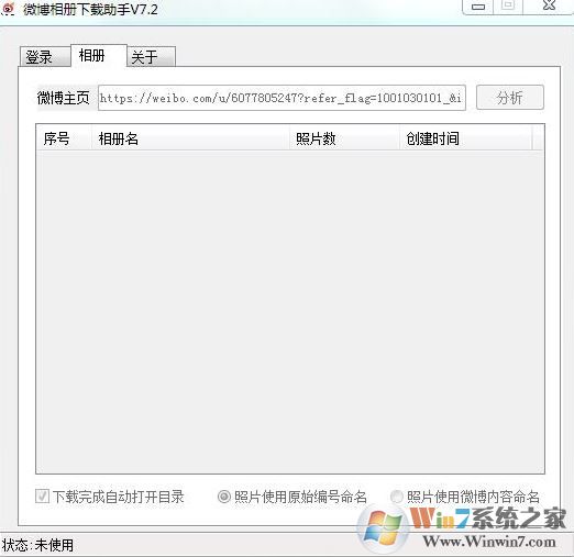 微博相冊(cè)下載助手破解版_微博相冊(cè)下載助手v7.2免激活