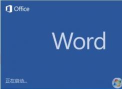 Win10下Word2016保存失敗+未保存文件恢復方法