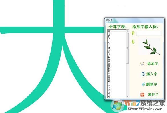 幼兒識字卡片簡筆畫（漢字學(xué)習(xí)軟件）v1.0綠色版