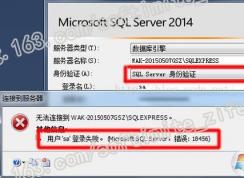 Win10系統(tǒng)SQL server 2014 sa無法登錄解決方法