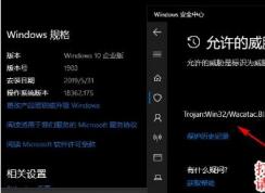 Win10安全中心威脅記錄怎么刪除？清除Windows defender掃描記錄