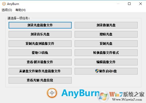 【光盤刻錄軟件】Free Any Burn(光盤燒錄/擦除)v3.8綠色中文版