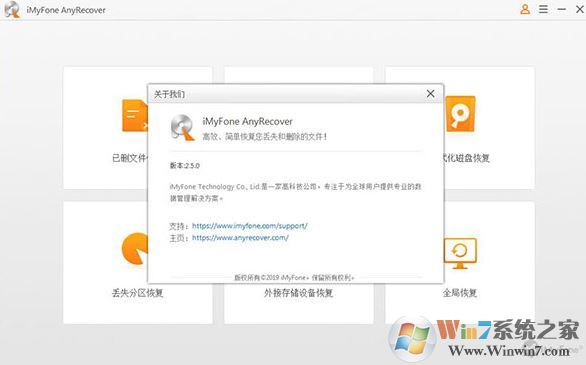 iMyFone AnyRecover完美破解版_【數(shù)據(jù)恢復(fù)工具】iMyFone AnyRecover v2.5.0.8綠色版