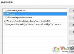 win10默認(rèn)系統(tǒng)環(huán)境變量是多少？win10系統(tǒng)環(huán)境變量默認(rèn)值