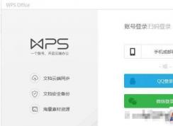 WPS2019怎么關(guān)閉廣告？WPS2019去掉右下角廣告的方法