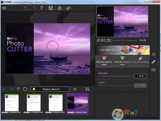 InPixio Photo Cutter（摳圖工具）v9.2.7破解版