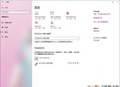 Win10 20H1 18922.1000更新內(nèi)容(新功能、修復(fù)和已知問題 )