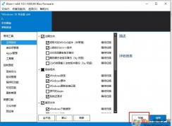 Win10深層次清理C盤垃圾文件,臨時文件方法(Dism++空間回收)
