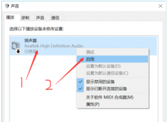 筆記本W(wǎng)in10沒有聲音怎么辦？小編教你排查解決沒聲音問題