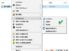 Win10打開方式中程序不見了怎么解決？找回方法