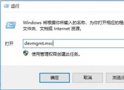 win10找不到CMO口1怎么辦？CMO1不能通信的解決方法