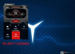 聯(lián)想拯救者Y7000筆記本玩游戲沒有1600X900分辨率解決方法