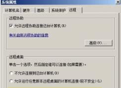 Windows 7 SMB/RDP 3389端口漏洞補(bǔ)丁如何更新？